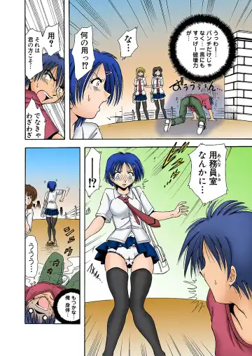 HiME-Mania Vol. 1 Fhentai - Page 53