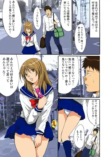 HiME-Mania Vol. 1 Fhentai - Page 55