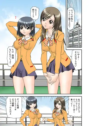 HiME-Mania Vol. 1 Fhentai - Page 81