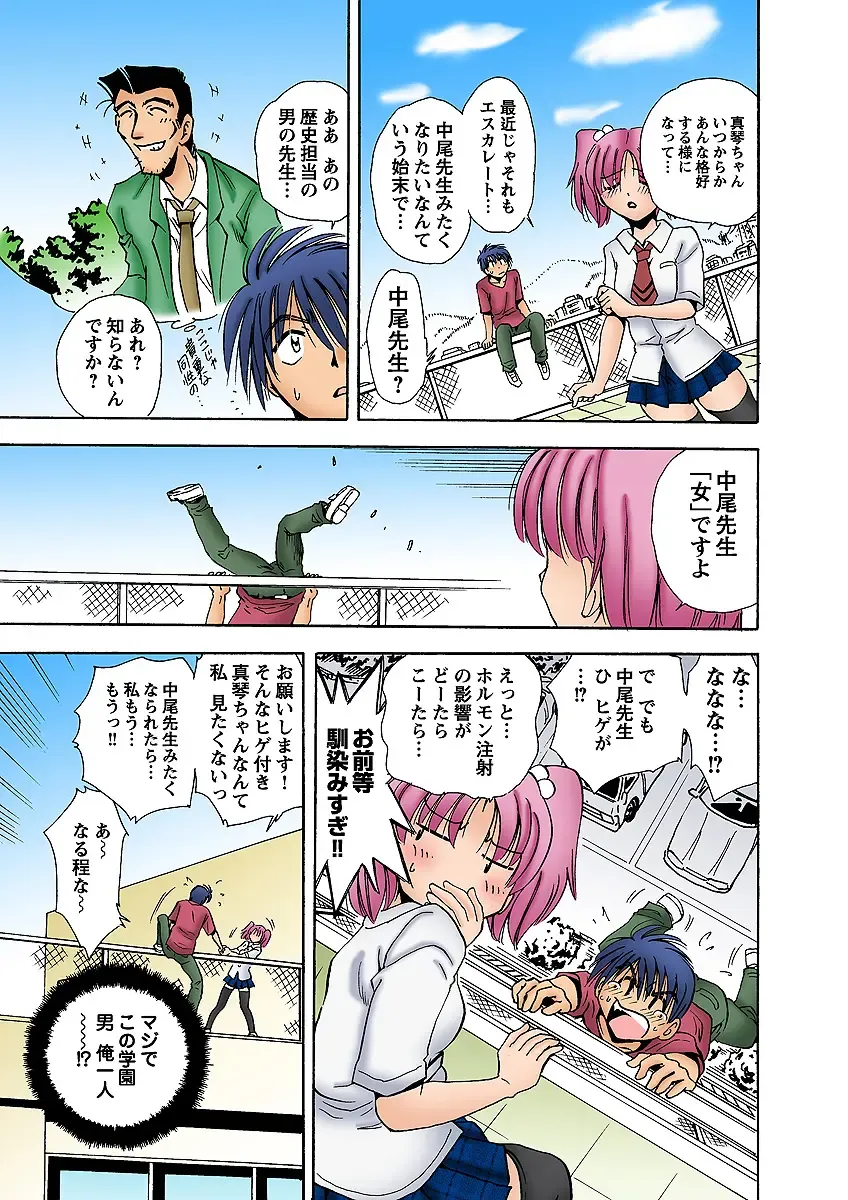 HiME-Mania Vol. 5 Fhentai - Page 33