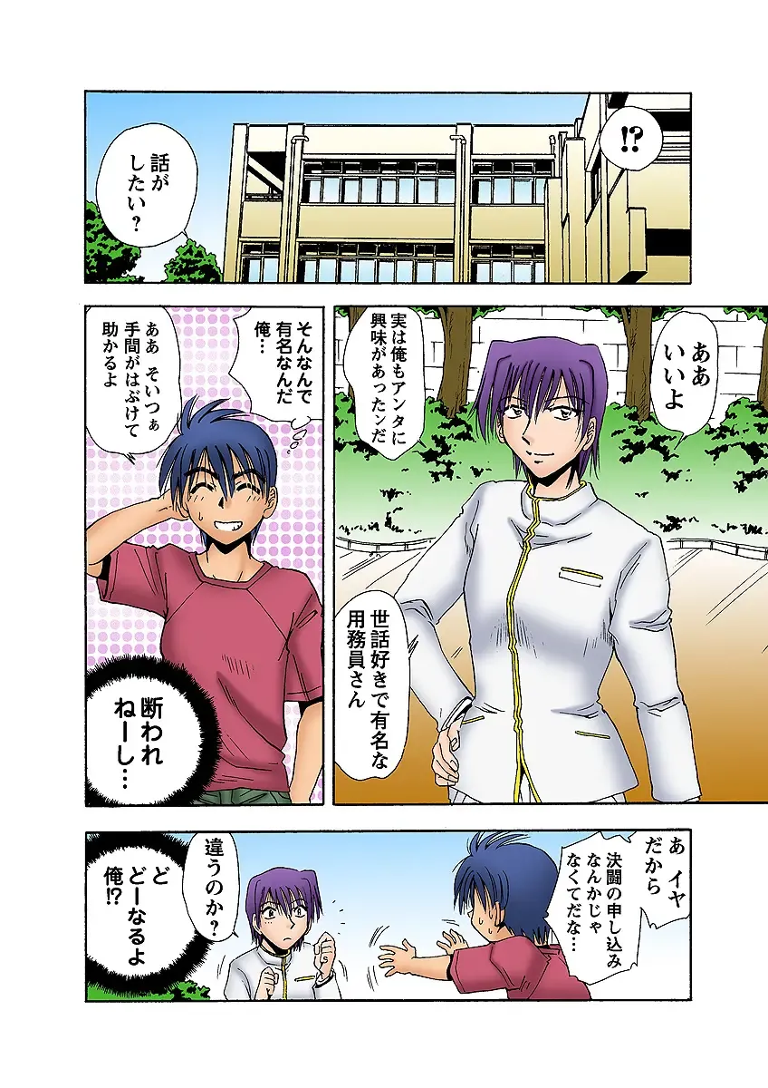 HiME-Mania Vol. 5 Fhentai - Page 40