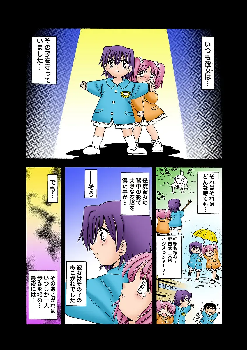 HiME-Mania Vol. 5 Fhentai - Page 42