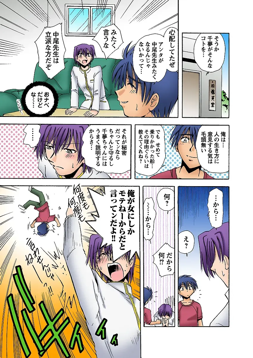 HiME-Mania Vol. 5 Fhentai - Page 44