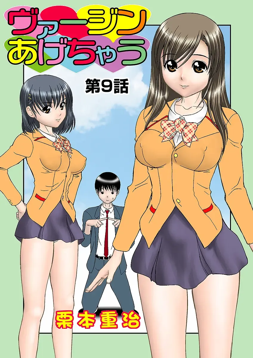 HiME-Mania Vol. 5 Fhentai - Page 80