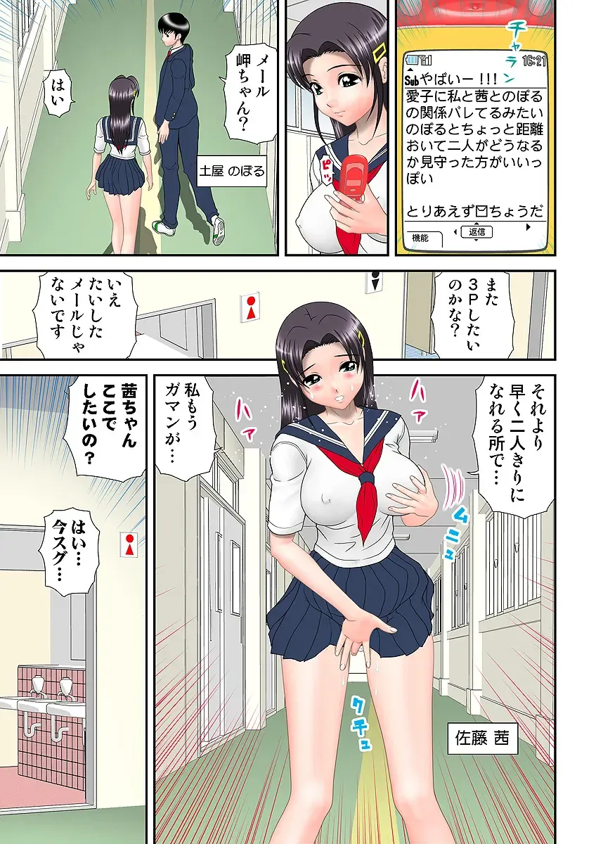 HiME-Mania Vol. 5 Fhentai - Page 83