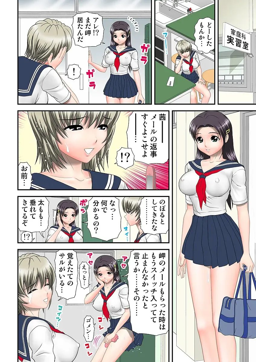 HiME-Mania Vol. 5 Fhentai - Page 92