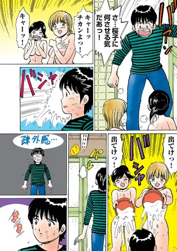 HiME-Mania Vol. 5 Fhentai - Page 112