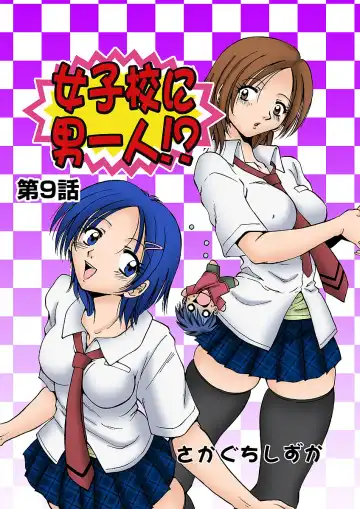 HiME-Mania Vol. 5 Fhentai - Page 28