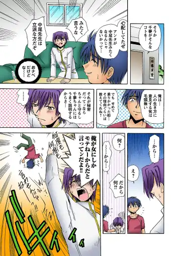 HiME-Mania Vol. 5 Fhentai - Page 44