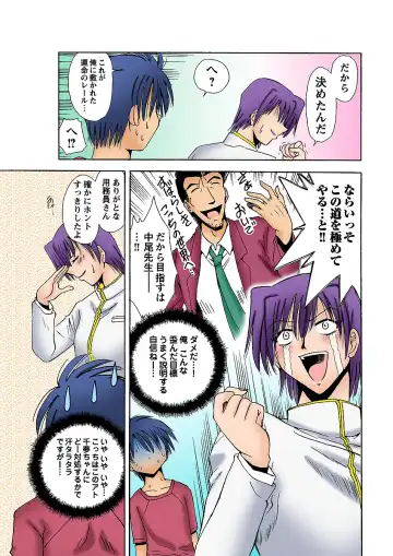 HiME-Mania Vol. 5 Fhentai - Page 46