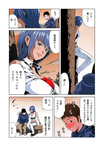 HiME-Mania Vol. 5 Fhentai - Page 6