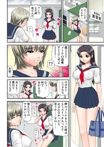 HiME-Mania Vol. 5 Fhentai - Page 92