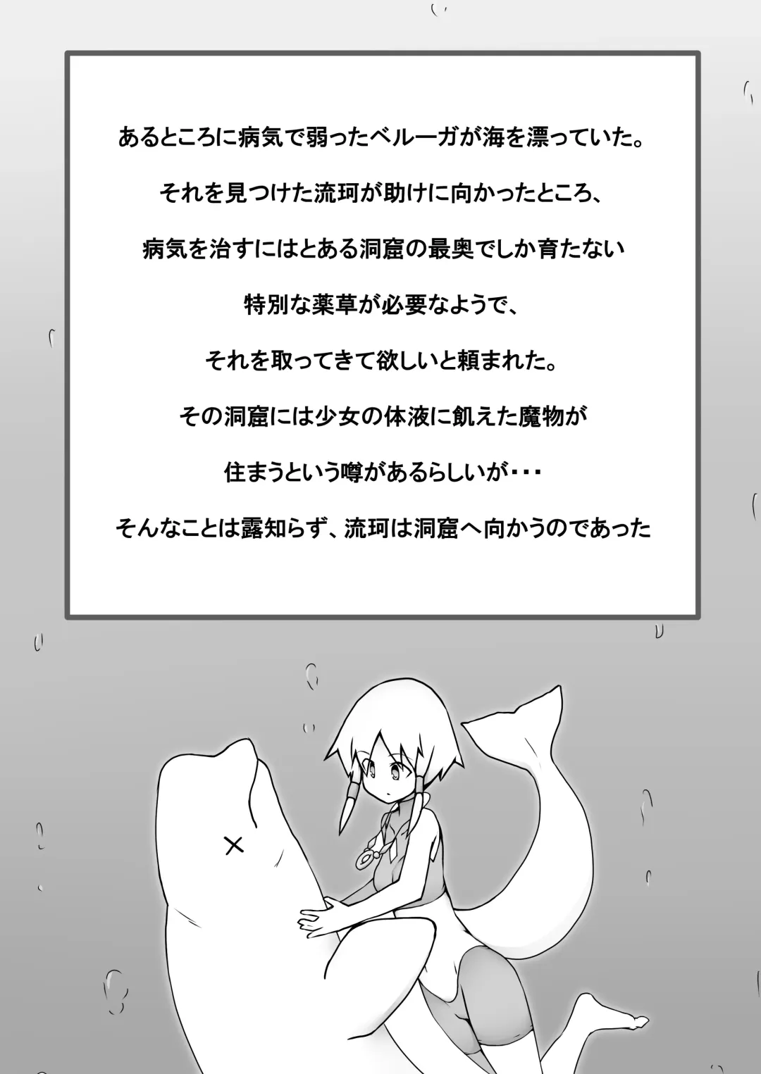 [Shiro Iruka] Ruka-chan to Shojo Kui no Dokutsu Fhentai - Page 3