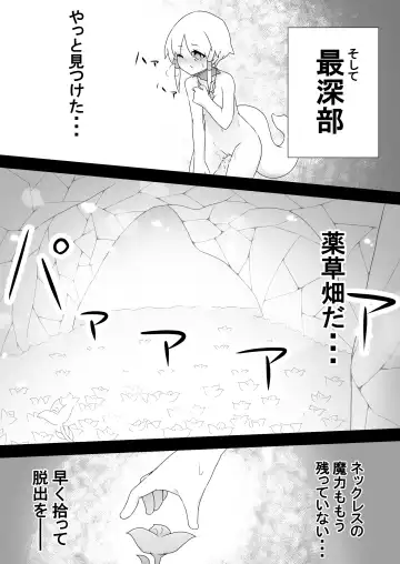 [Shiro Iruka] Ruka-chan to Shojo Kui no Dokutsu Fhentai - Page 17