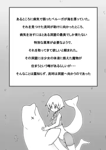 [Shiro Iruka] Ruka-chan to Shojo Kui no Dokutsu Fhentai - Page 3