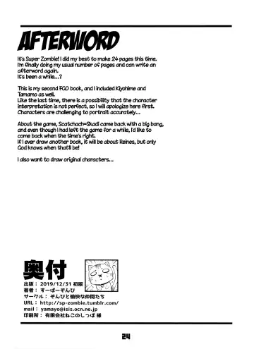 [Super Zombie] Sex Shinai to Derarenai My Room 2 - My room can not go out Fhentai - Page 23