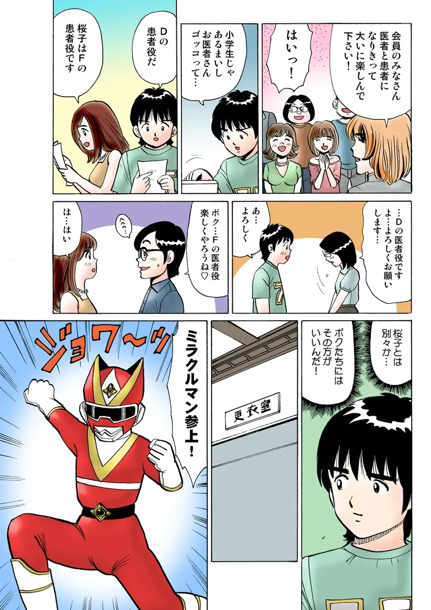 HiME-Mania Vol. 8 Fhentai - Page 110