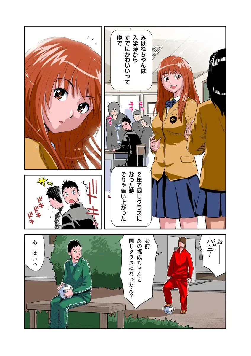 HiME-Mania Vol. 8 Fhentai - Page 4