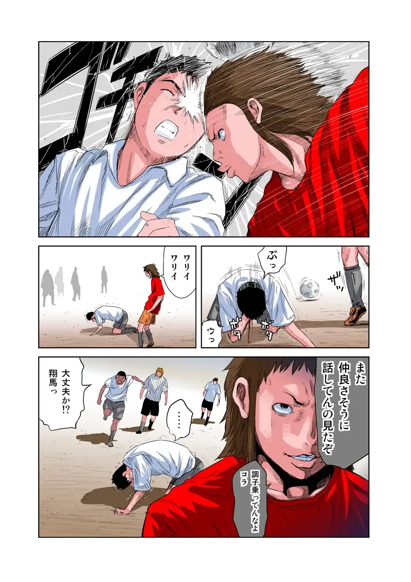 HiME-Mania Vol. 8 Fhentai - Page 8