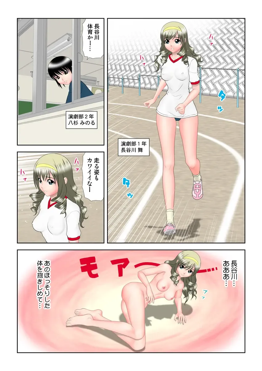 HiME-Mania Vol. 8 Fhentai - Page 82