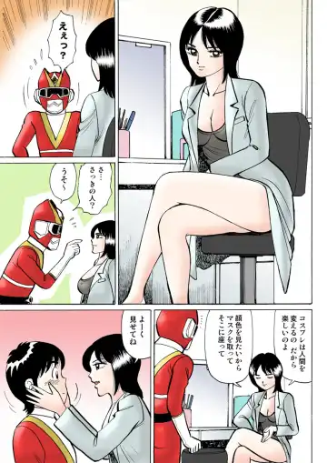 HiME-Mania Vol. 8 Fhentai - Page 112