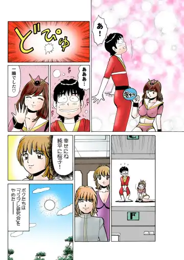 HiME-Mania Vol. 8 Fhentai - Page 129