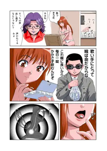 HiME-Mania Vol. 8 Fhentai - Page 21