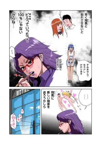 HiME-Mania Vol. 8 Fhentai - Page 24