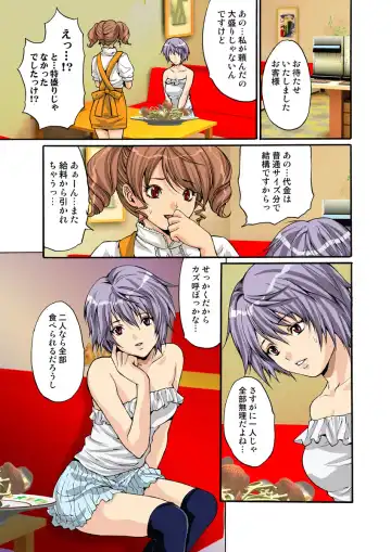 HiME-Mania Vol. 8 Fhentai - Page 55