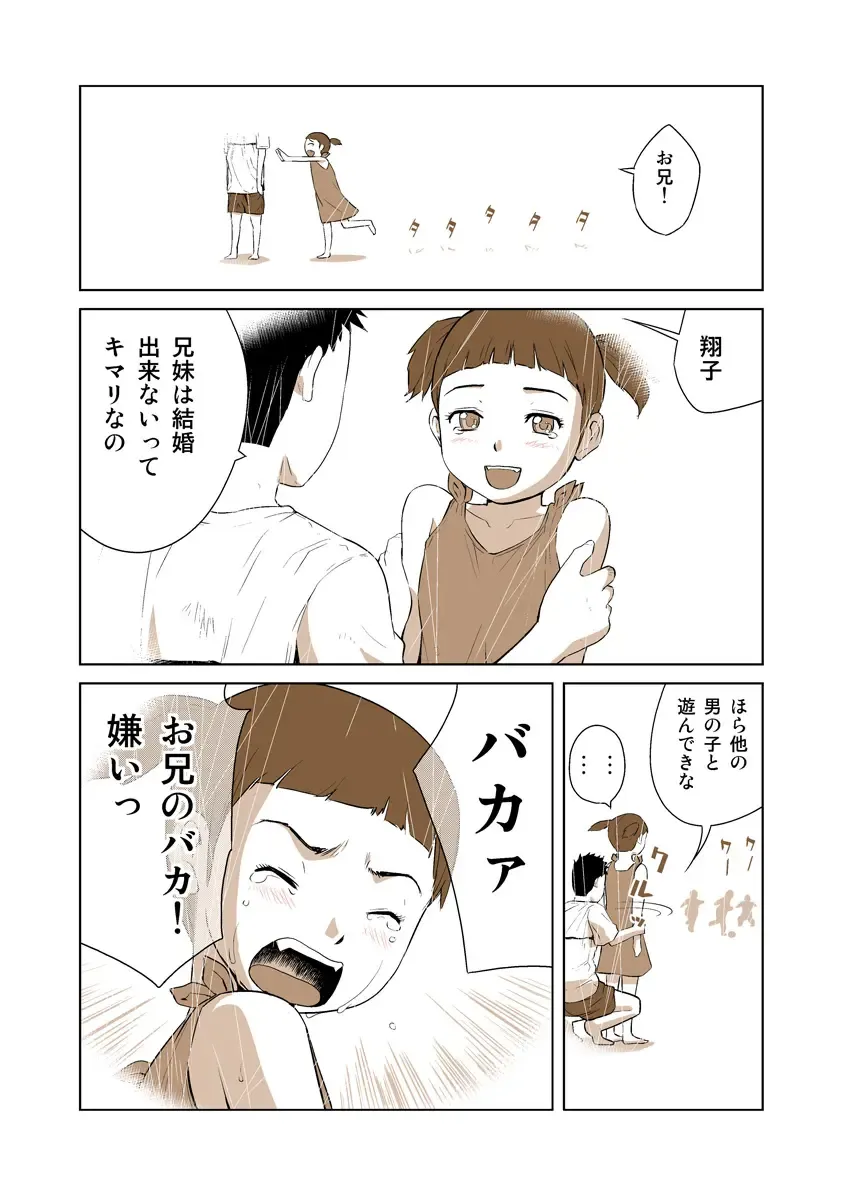 HiME-Mania Vol. 9 Fhentai - Page 20