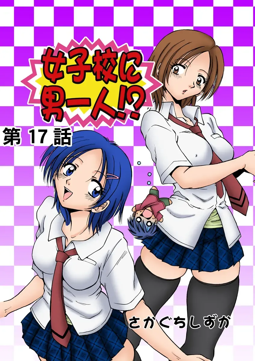 HiME-Mania Vol. 9 Fhentai - Page 28