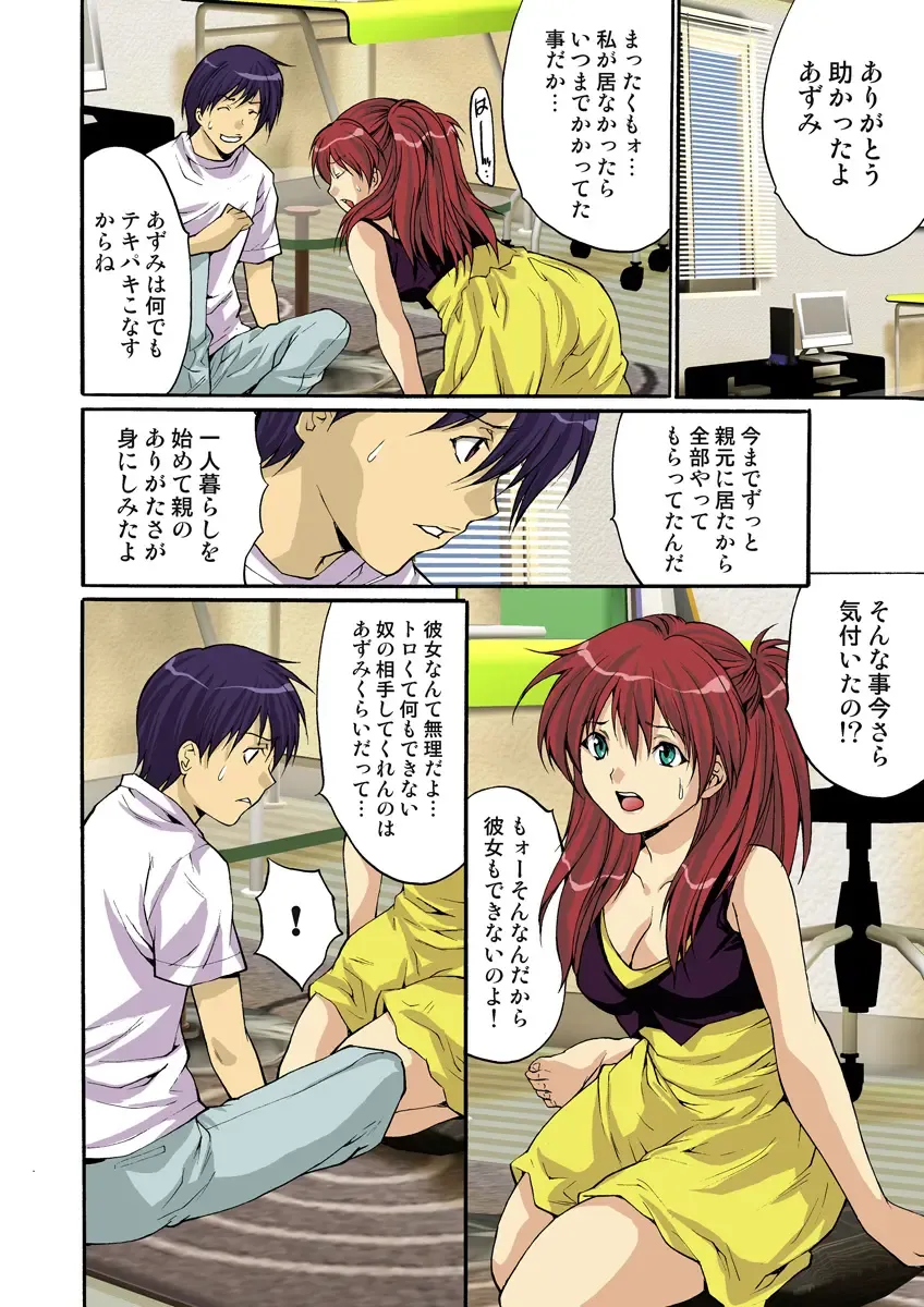 HiME-Mania Vol. 9 Fhentai - Page 71