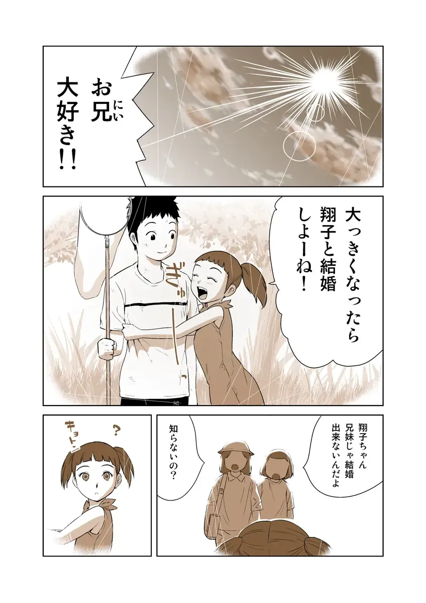 HiME-Mania Vol. 9 Fhentai - Page 8