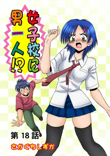 HiME-Mania Vol. 9 Fhentai - Page 41