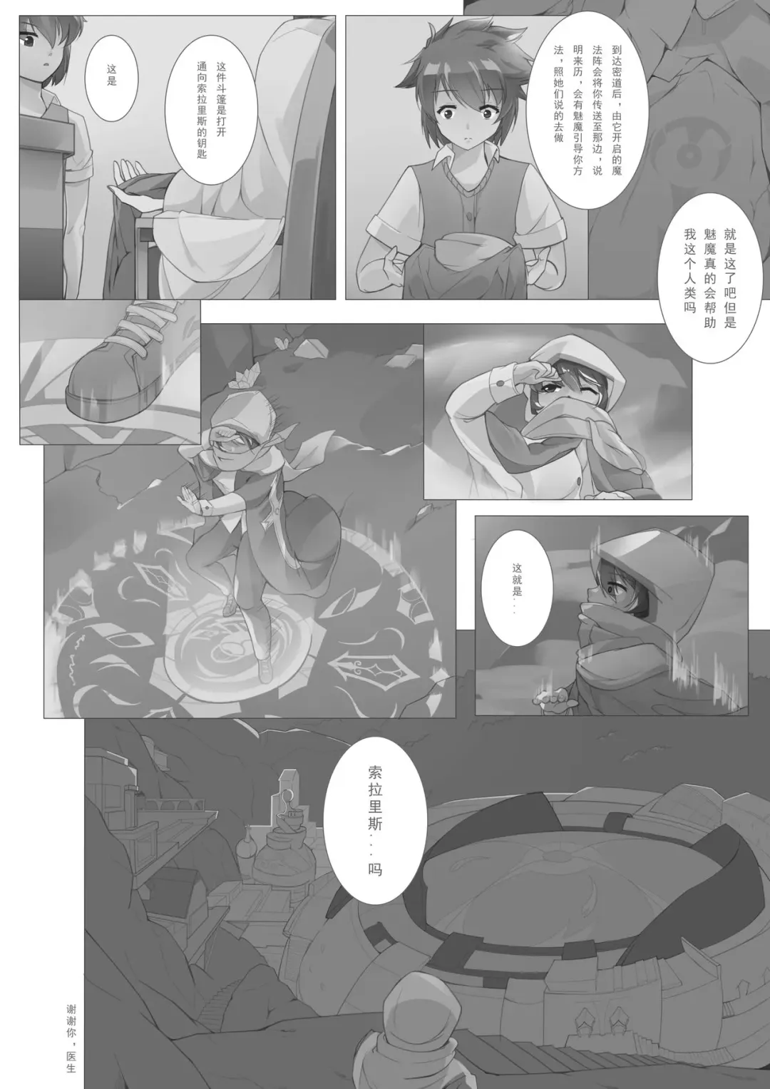 Ma kyuu Fhentai - Page 13