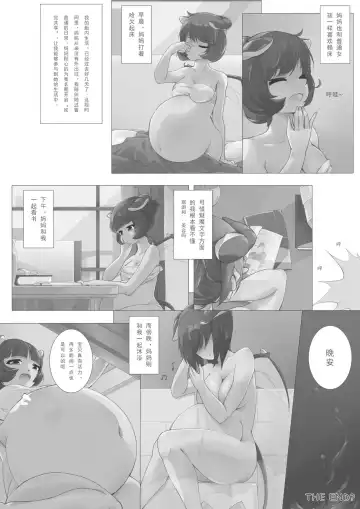 Ma kyuu Fhentai - Page 14