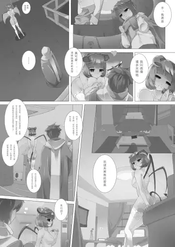 Ma kyuu Fhentai - Page 2