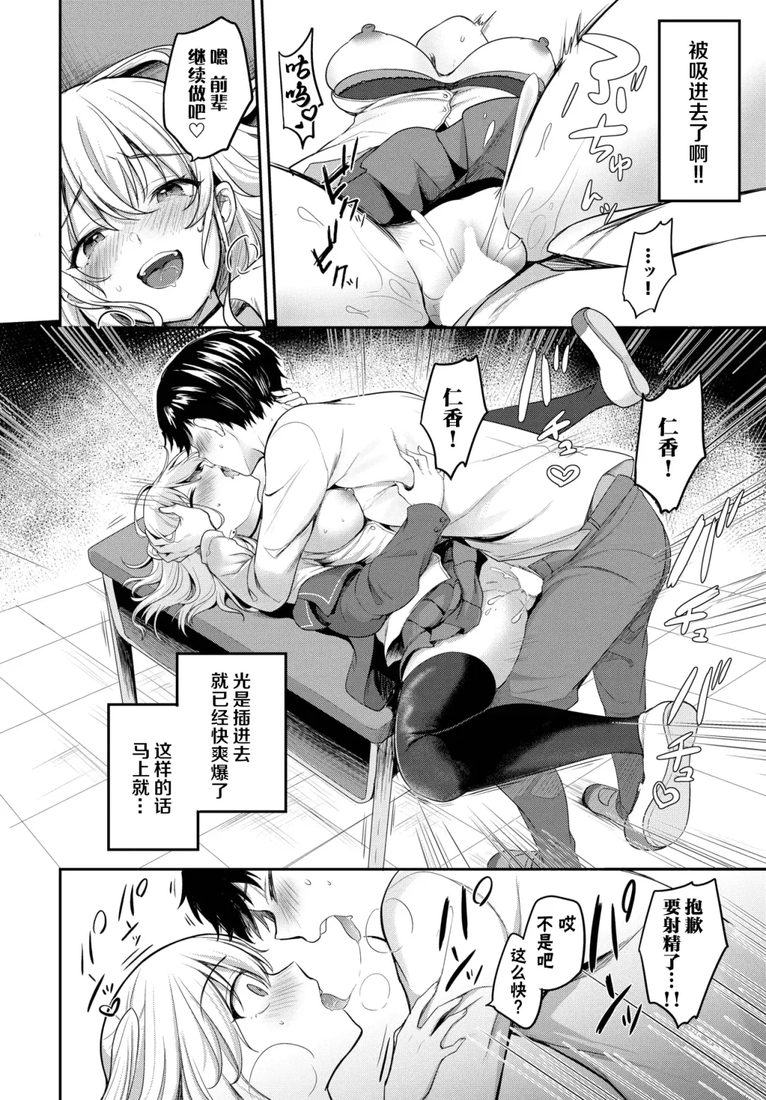 [Kayama Rim] Senpai, Sex shimasen ka? Fhentai - Page 10