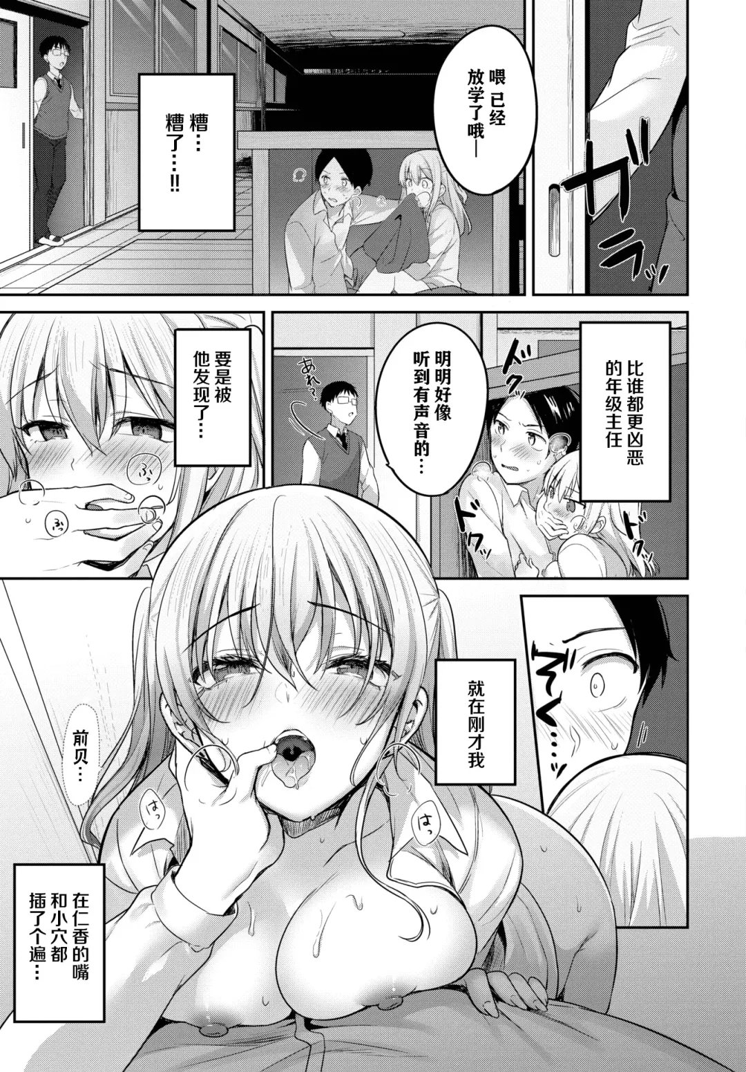 [Kayama Rim] Senpai, Sex shimasen ka? Fhentai - Page 13