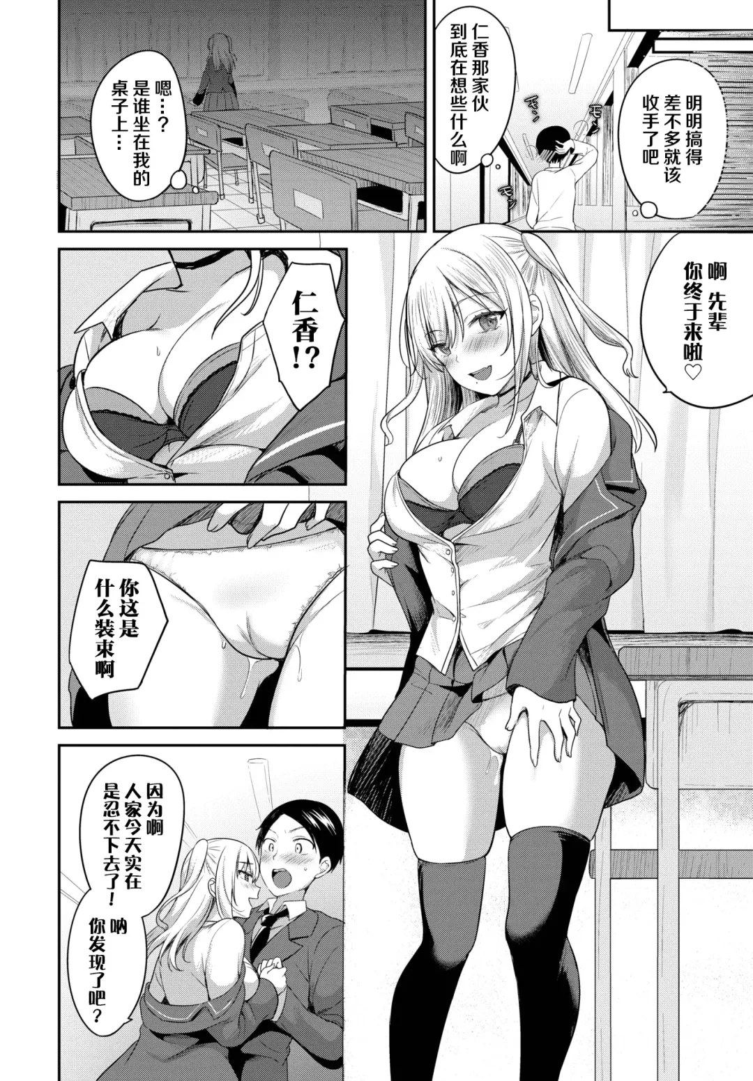 [Kayama Rim] Senpai, Sex shimasen ka? Fhentai - Page 6