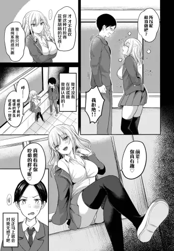 [Kayama Rim] Senpai, Sex shimasen ka? Fhentai - Page 3