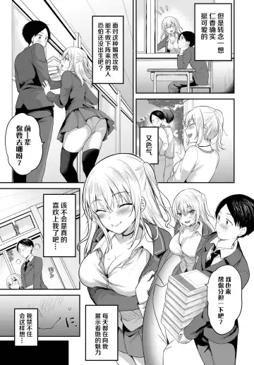 [Kayama Rim] Senpai, Sex shimasen ka? Fhentai - Page 5