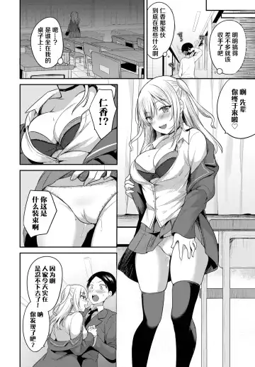 [Kayama Rim] Senpai, Sex shimasen ka? Fhentai - Page 6