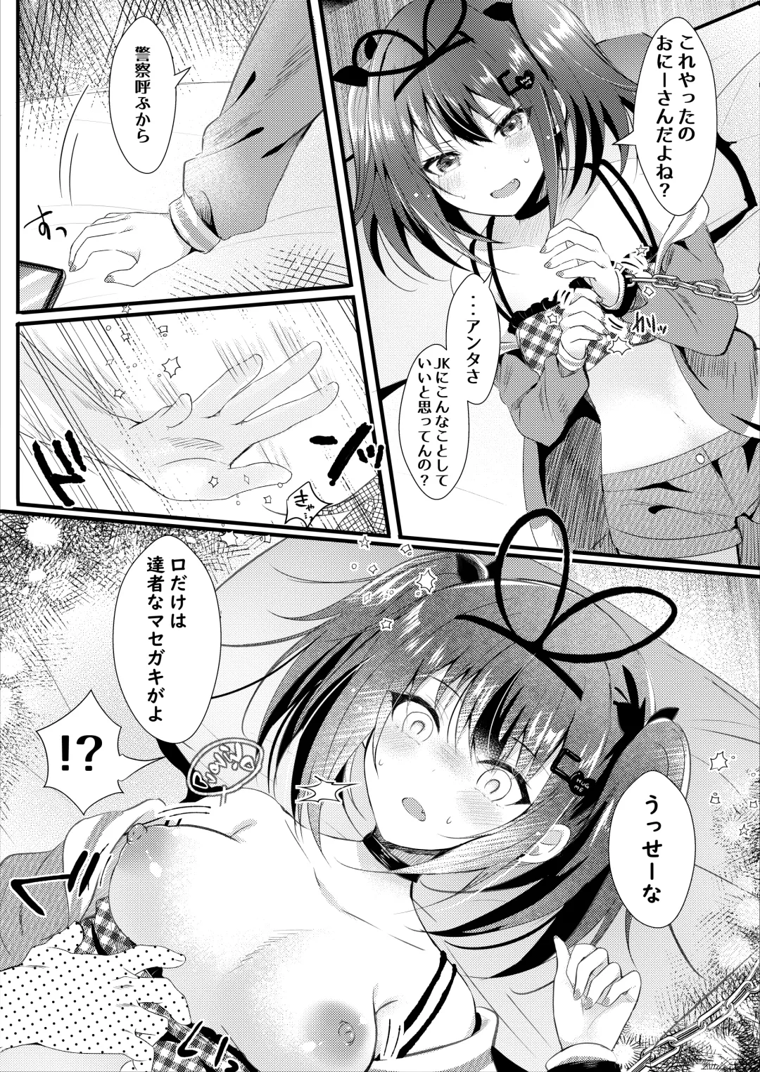 [Manatsu Roco] NTR Houkoku Dekitara Kaeshite Ageru. Fhentai - Page 10