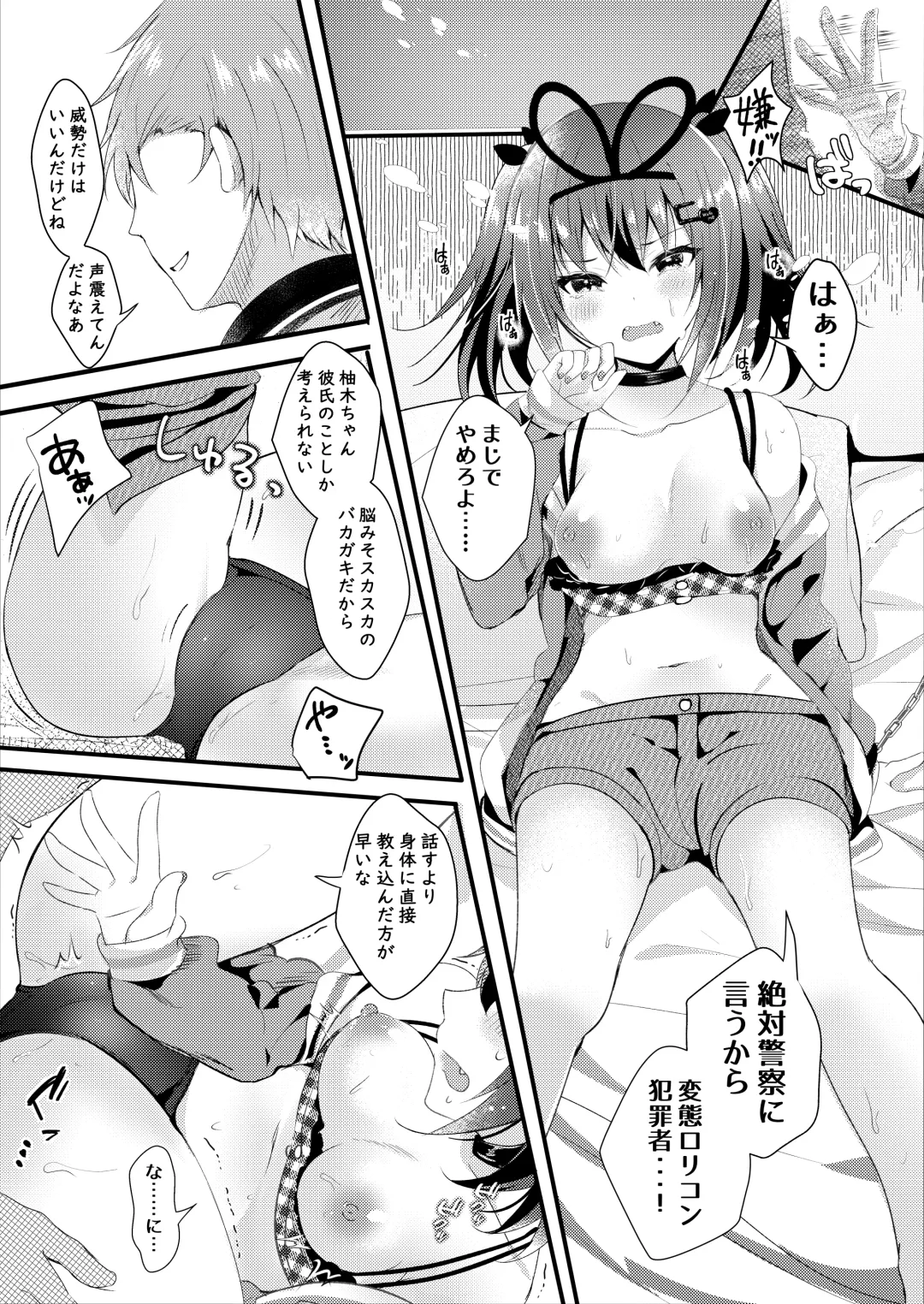 [Manatsu Roco] NTR Houkoku Dekitara Kaeshite Ageru. Fhentai - Page 12