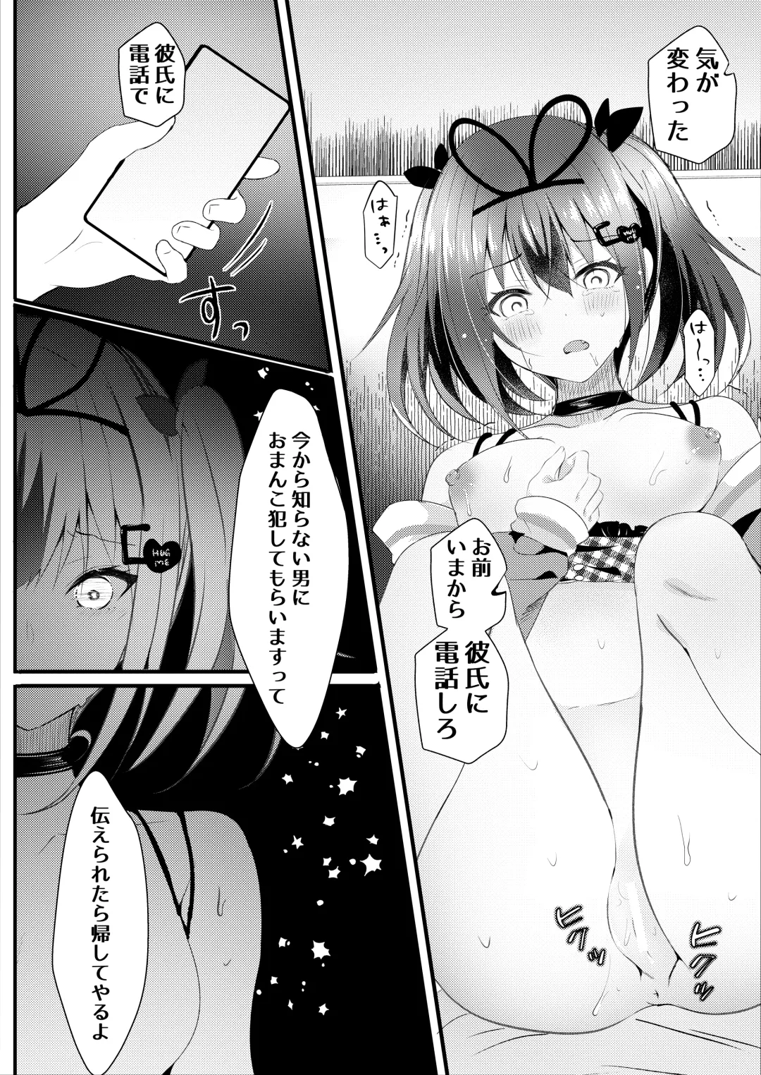 [Manatsu Roco] NTR Houkoku Dekitara Kaeshite Ageru. Fhentai - Page 14
