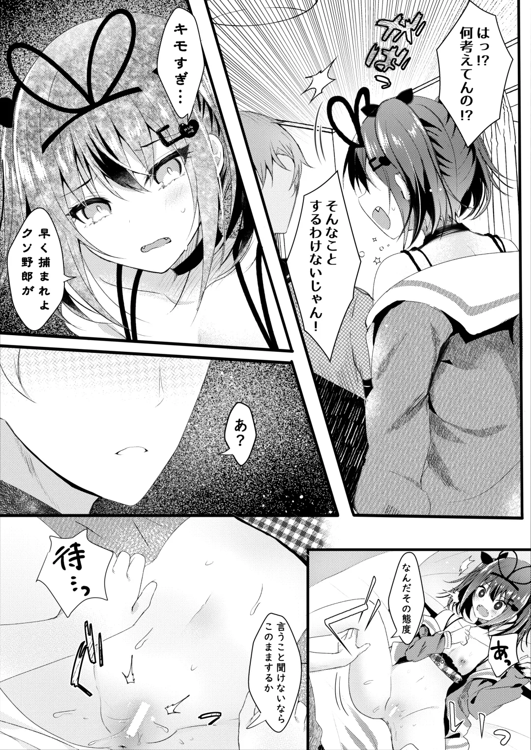 [Manatsu Roco] NTR Houkoku Dekitara Kaeshite Ageru. Fhentai - Page 15