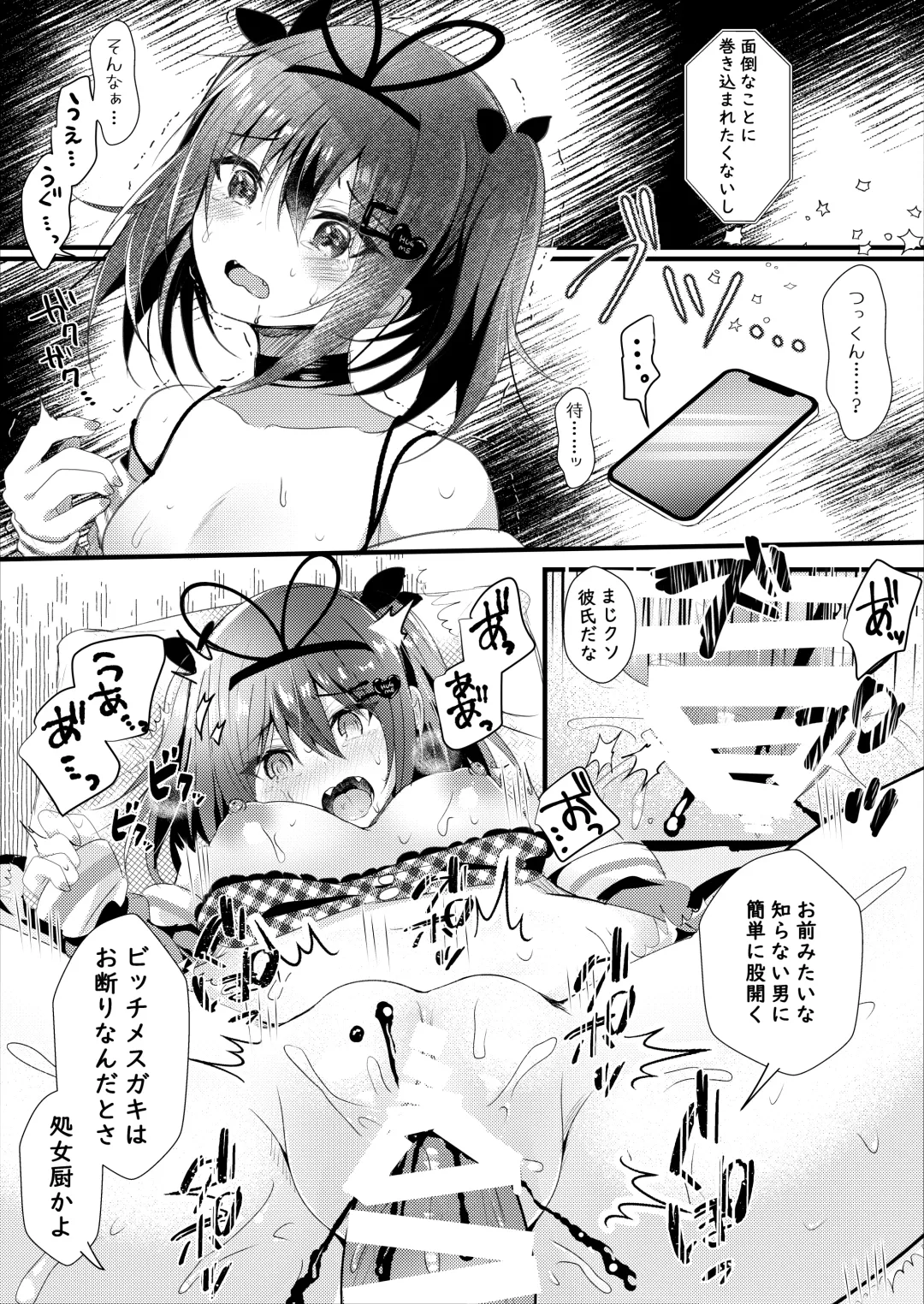 [Manatsu Roco] NTR Houkoku Dekitara Kaeshite Ageru. Fhentai - Page 23