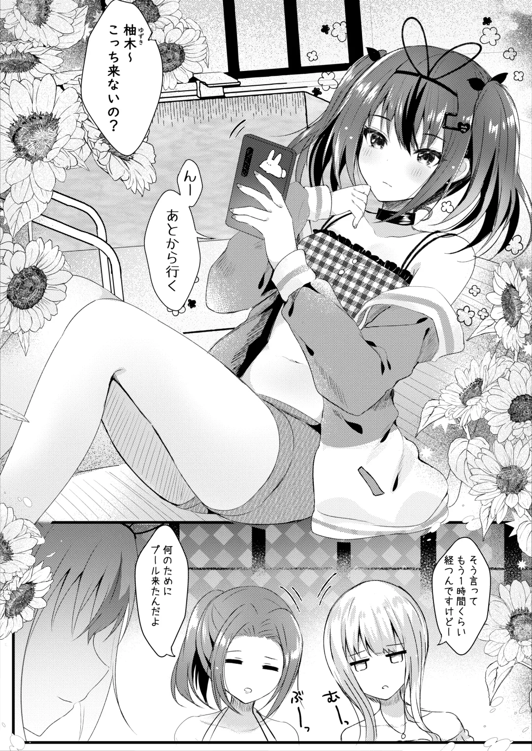 [Manatsu Roco] NTR Houkoku Dekitara Kaeshite Ageru. Fhentai - Page 3