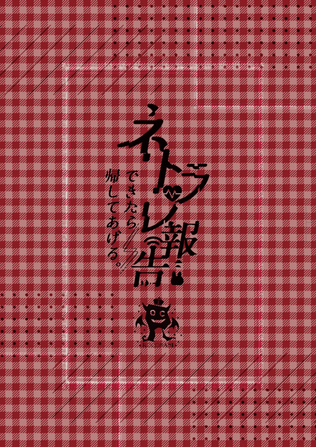 [Manatsu Roco] NTR Houkoku Dekitara Kaeshite Ageru. Fhentai - Page 57